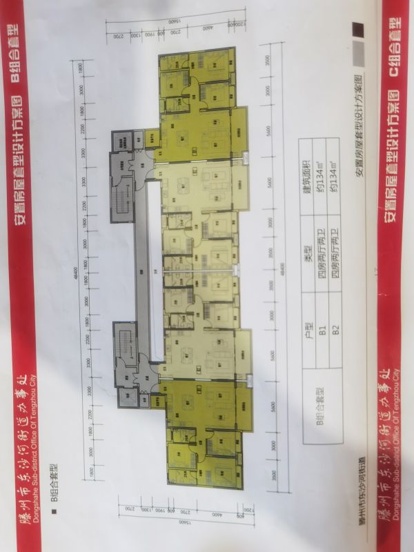 東沙河高鐵新區六合社區回遷期房低價出售