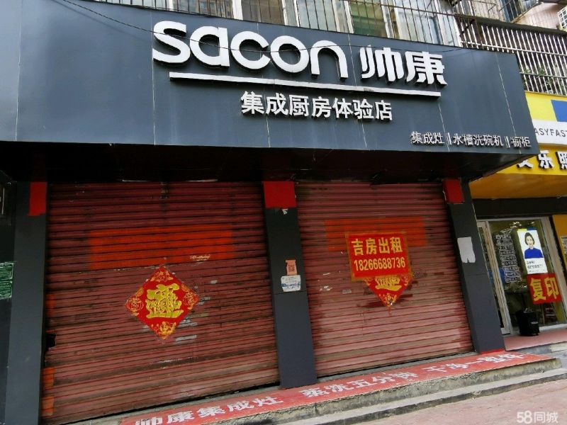 荊河路房產局東路北營業房，房東直租