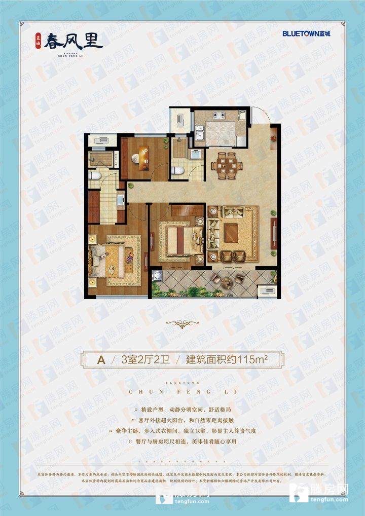新上！急售好房，3室2廳2衛116m2毛坯。
