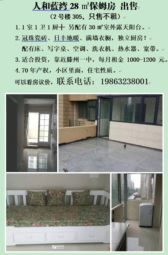 精裝修1室1廳1衛(wèi)28m239萬(wàn)元