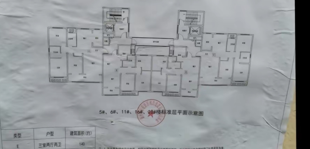 毛坯3室2廳2衛(wèi)140m295萬(wàn)元