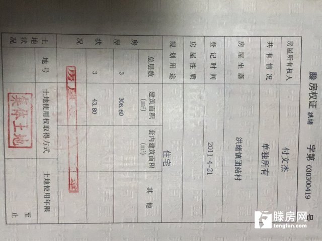 滕州平行南路團(tuán)結(jié)旅館
