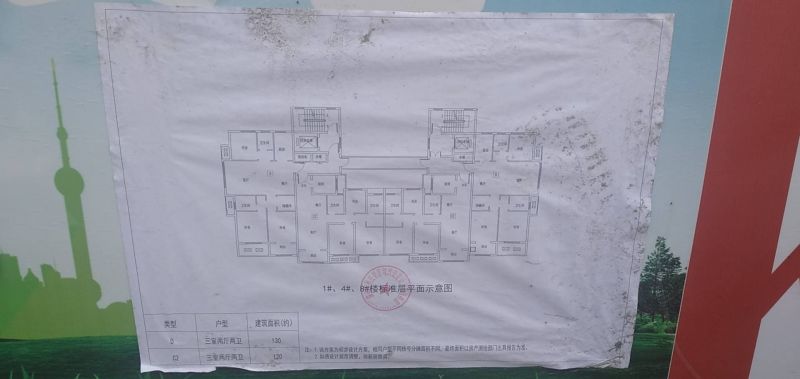 毛坯3室2廳2衛130m282萬元
