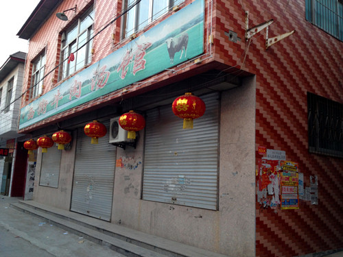 安居西街八號（獨(dú)立門面房）