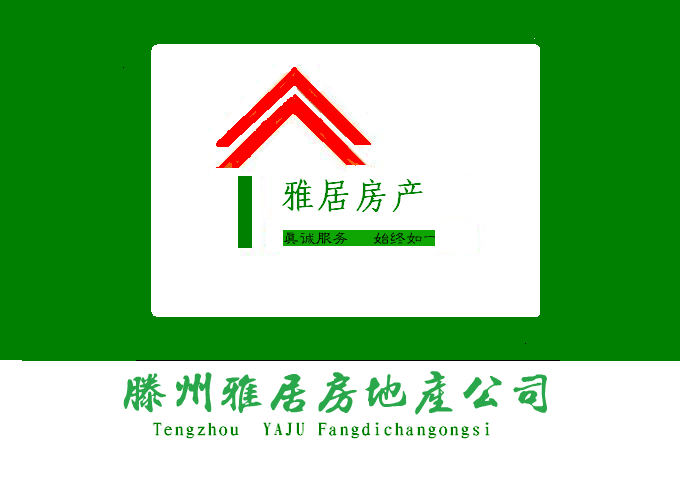 貴和世紀佳苑。新房高層。環境好。位置好。價格最低。