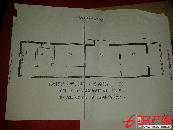 位置好，暖氣好，學區房，問天三期