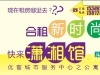 問天三期東區合租單間