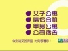 步行街北區女子公寓