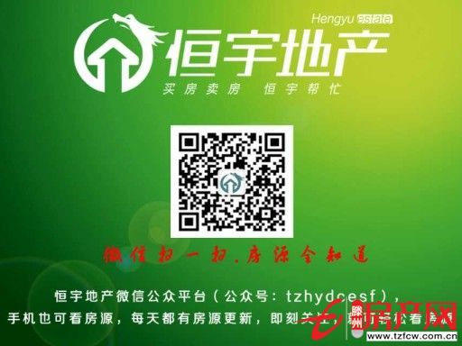 急售城西優(yōu)質(zhì)房源