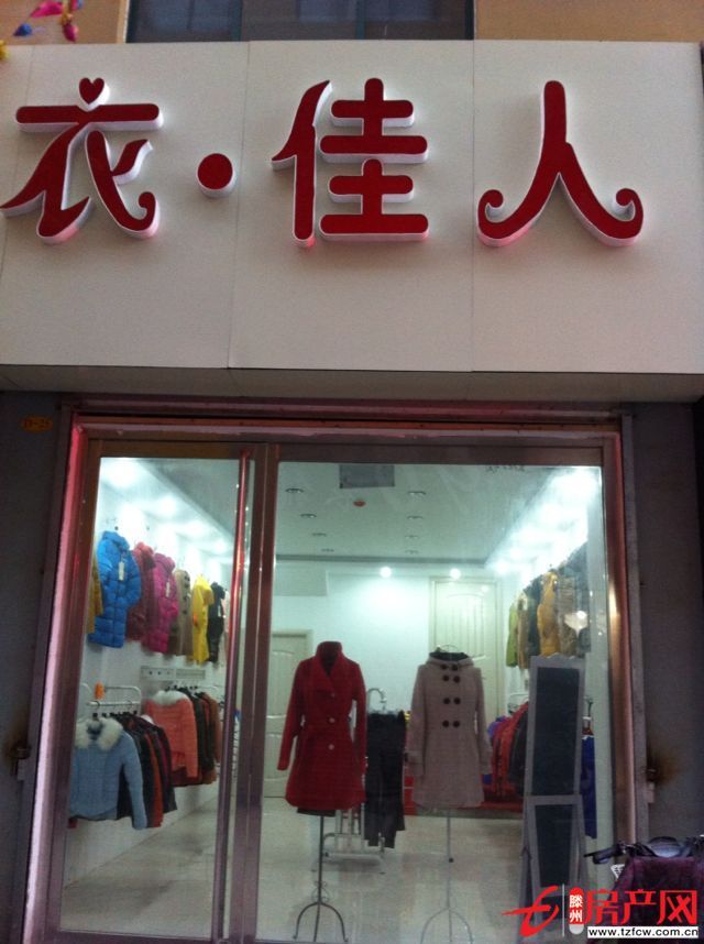 西站對面商業街女裝店便宜轉讓（無轉讓費）