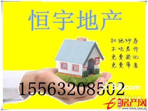 急售和諧康城三室兩室一廳向陽可貸款可更名