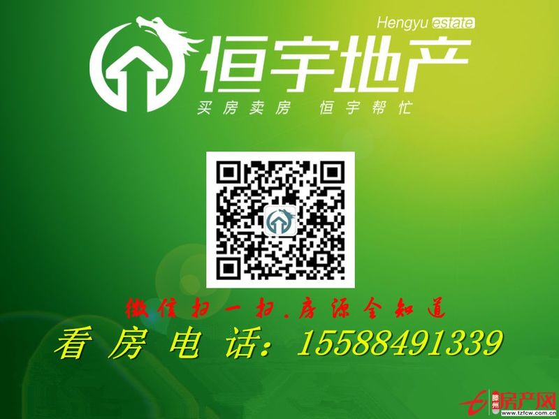 【滕州恒宇地產認證房】遠航水晶城精裝修兩室急出售