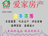 北安居小區學區房，產權滿五，買到就是賺到！！