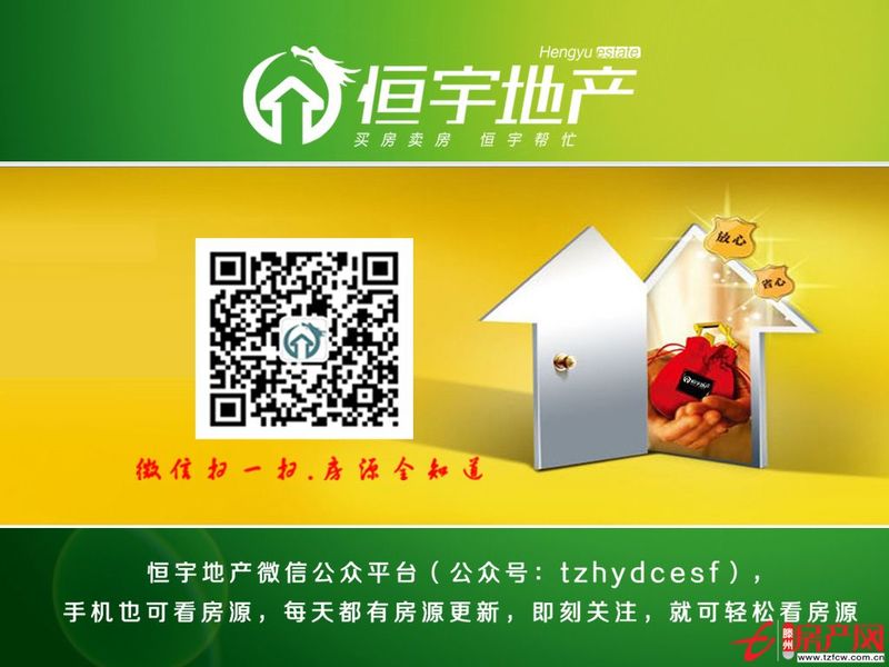 荊河沿線風水大宅人和藍灣現房出售