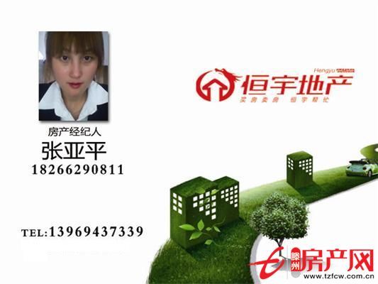 奧體花園抵賬房