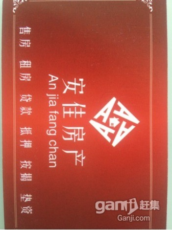 安佳房產(chǎn)，恒泰花園，大平方三居室