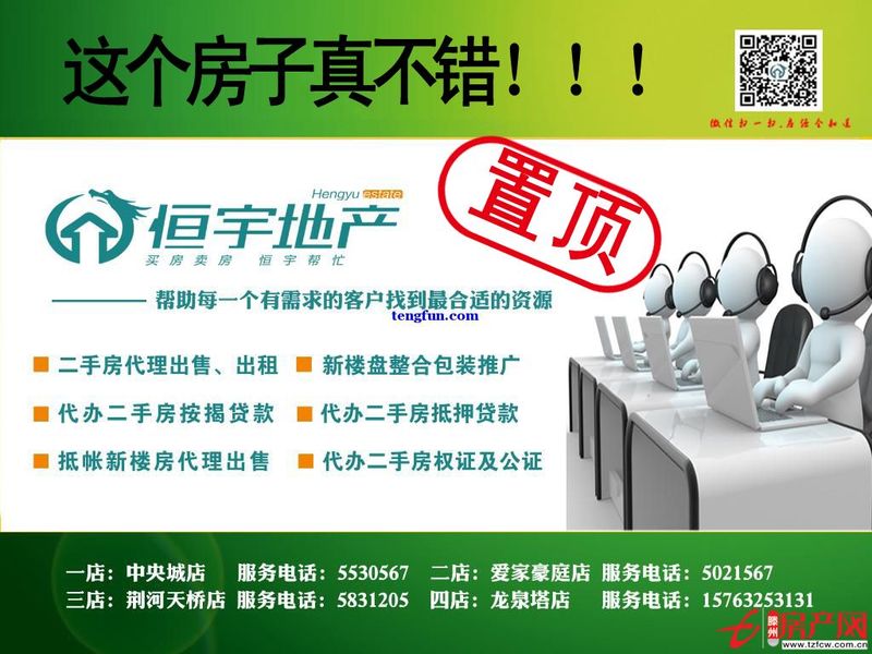 價格低，樓層好，能貸款，你還在猶豫嗎？