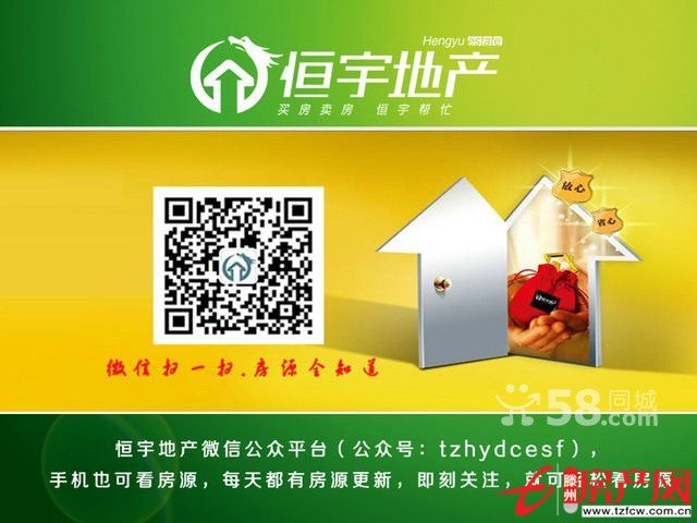 專業辦理二手房按揭抵押貸款產權過戶墊資借款理財
