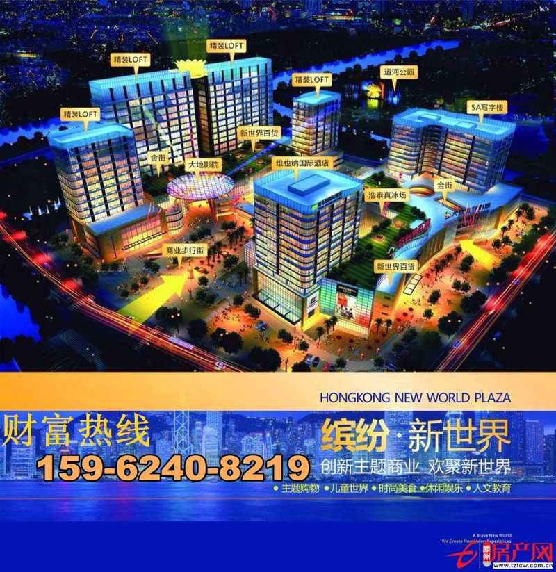 如今這世道還是投資商鋪?zhàn)羁孔V嘉興香港新世界廣場(chǎng)