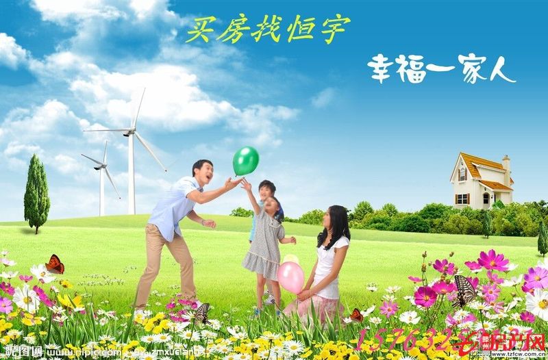 城南優質房；婚房低價出售
