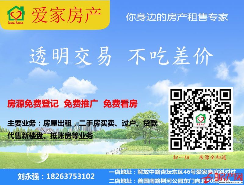 北辛街道大同花園學區房滿五可貸低價出售低低低！！！