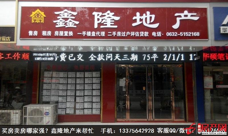 步行街副街門頭，精裝修，位置好，底上三層，急售！！