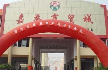 精裝修，溫馨舒適。有線網線設施齊全，安全舒適，嘉譽國貿城院內