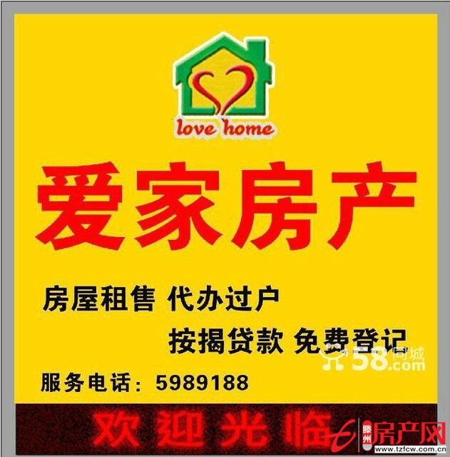 荊善花園可貸款！