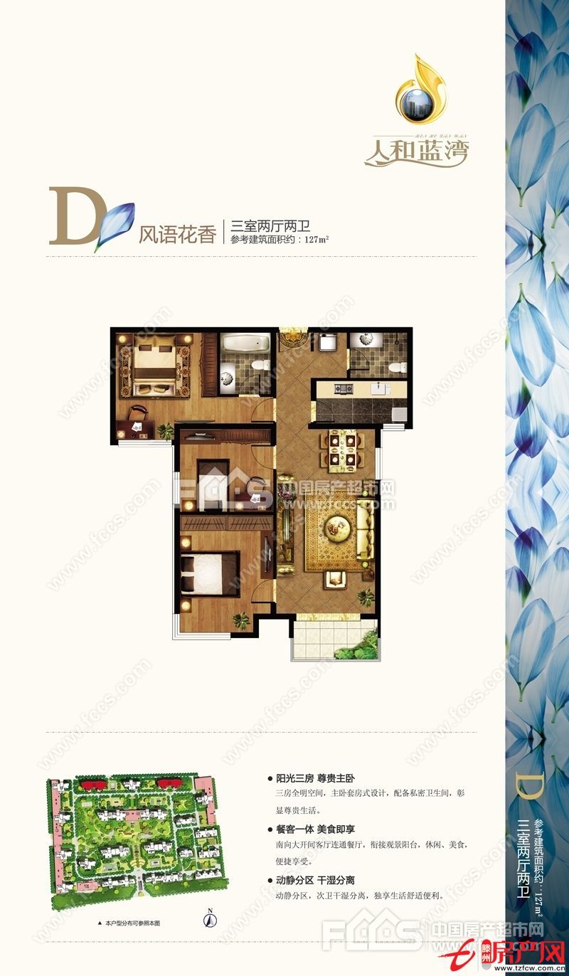 人和藍灣，稀缺雙衛三居，僅此一套，一手房可貸款。