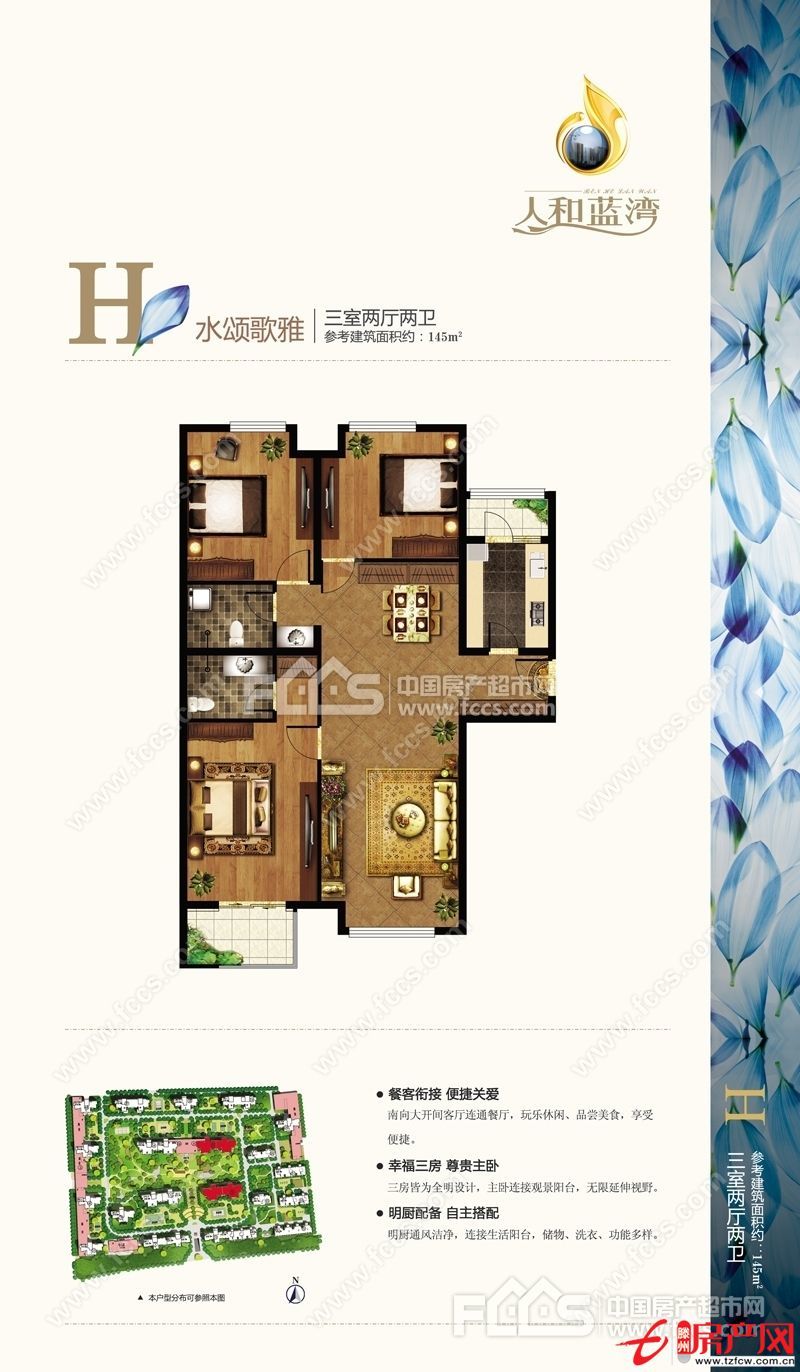 人和藍灣，稀缺雙衛三居，僅此一套，一手房可貸款。