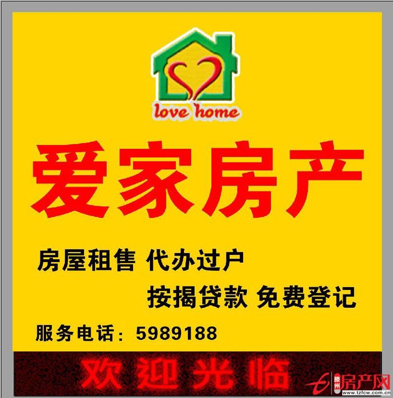 善南小區坡頂可貸款最新一批！