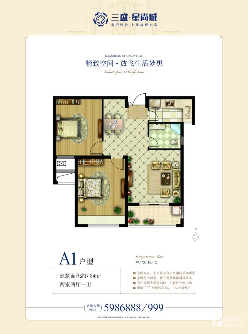 三盛星尚城，特惠房源