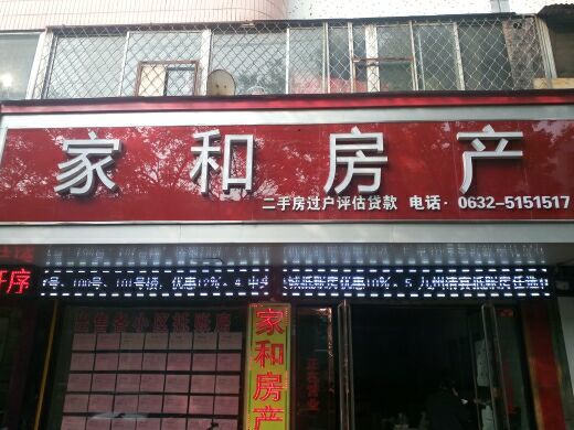 濱江復式精裝出售