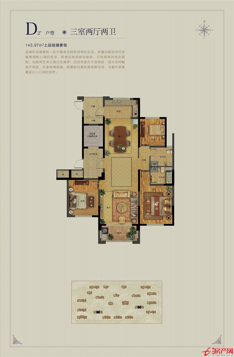 奧體花園黃金樓層戶型好位置佳南北通透中央空調可貸款即將上房