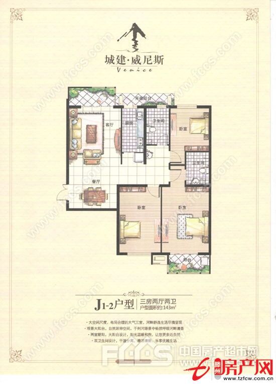 威尼斯二區不擋光，學區房，觀景房