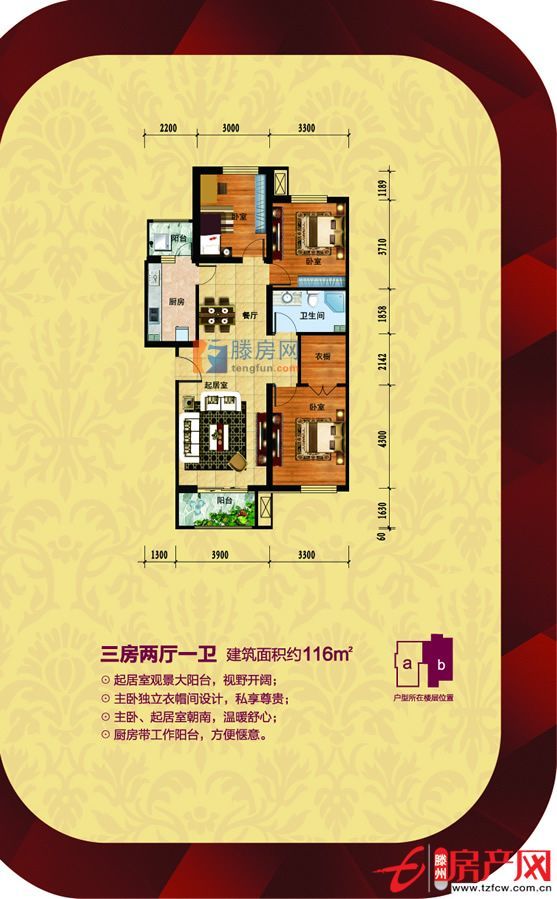 急售羅納香頌多層住宅