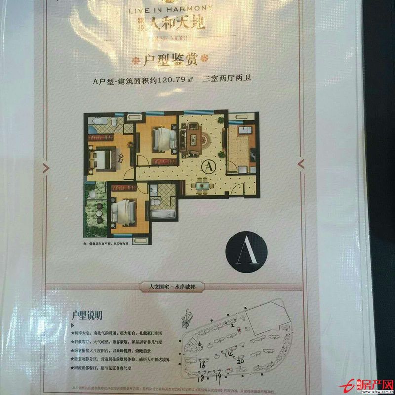 【新房通知】人和天地，能貸款，學區房，毛坯新房！