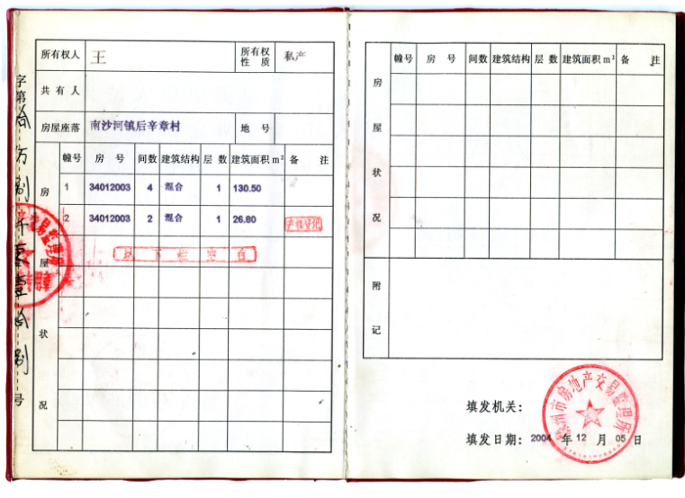 龍泉南路，后辛章獨(dú)院，交通便利