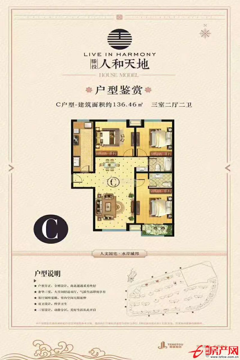 人和天地學區(qū)房三室可貸款