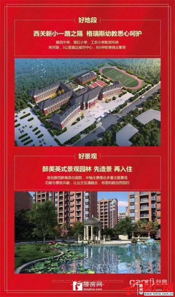 唯美瑞達名郡，城西洋房環(huán)境優(yōu)美，送車庫，包更名，支持貸款