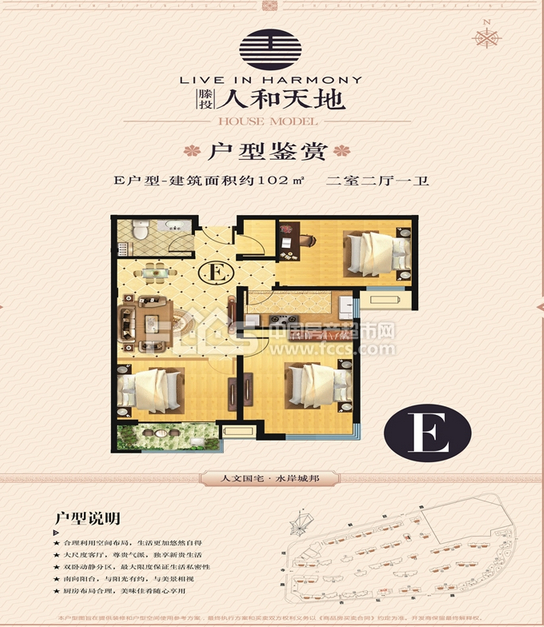 人和天地，回遷毛坯房，沿河觀景房，客廳朝陽，必須全款