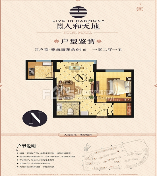 人和天地北戶，學區(qū)房，地理位置優(yōu)越，配套設(shè)施齊全
