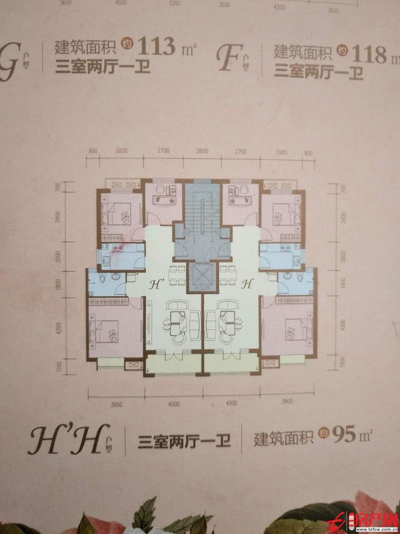 轉(zhuǎn)瑞達名郡會員