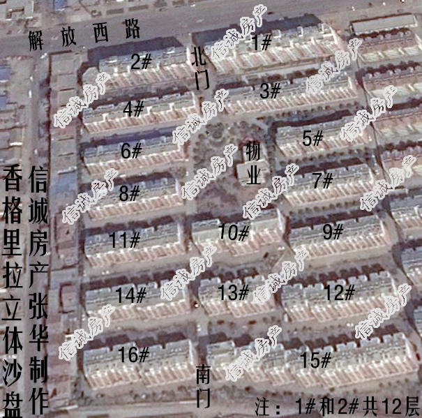 香格里拉，可貸款，送車庫，送部分家具家電，位置佳，交通便利