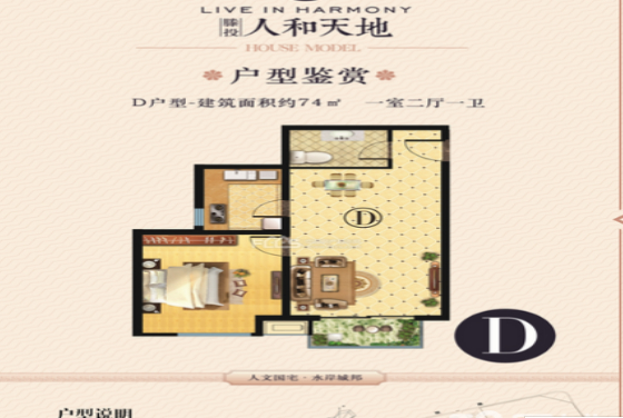 人和天地小戶型，售樓處手續(xù)，可貸款，包含一個(gè)儲(chǔ)藏室
