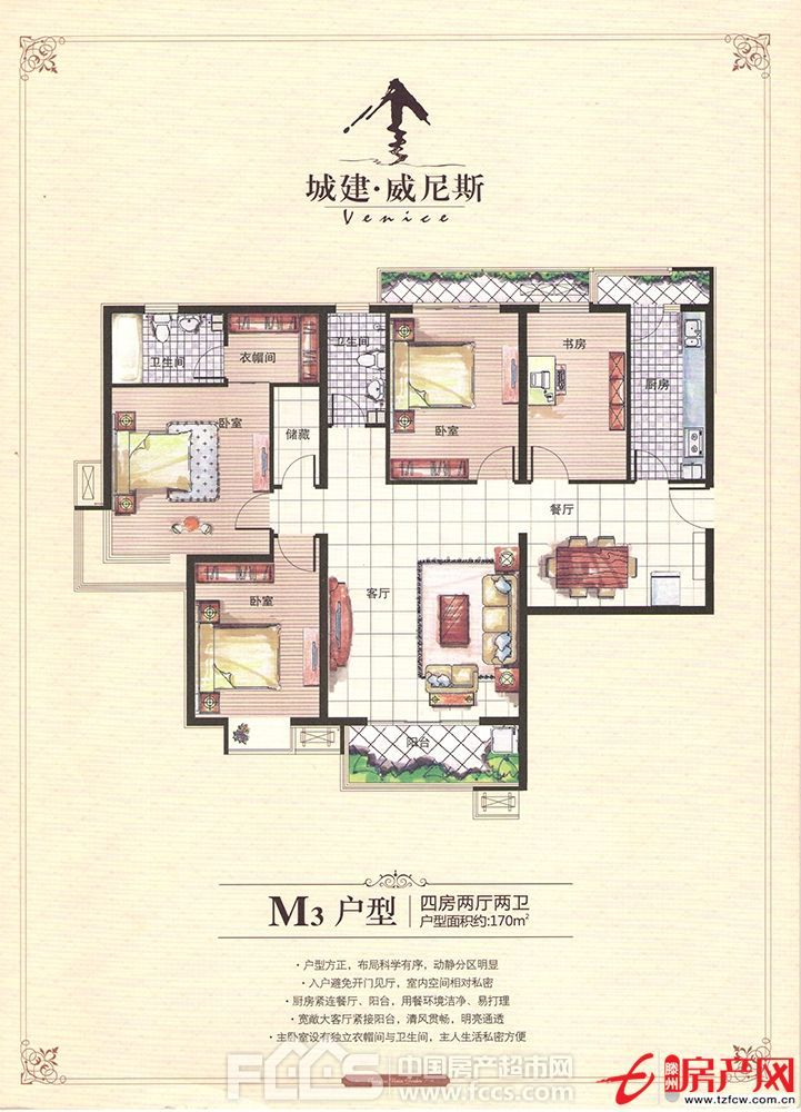 威尼斯，無遮擋，客廳臥室向陽，包含車位儲藏室，可貸