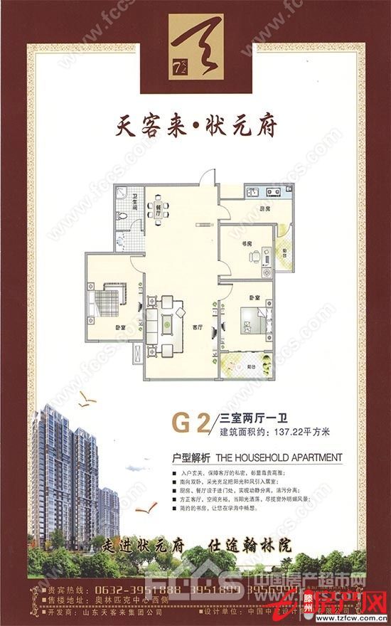 狀元府前排，低樓層，客廳朝陽，兩室朝陽，可貸款，售樓處手續(xù)
