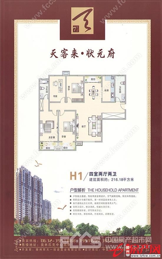狀元府，好樓層，個(gè)人轉(zhuǎn)讓房，送車位，售樓處手續(xù)，可貸款。