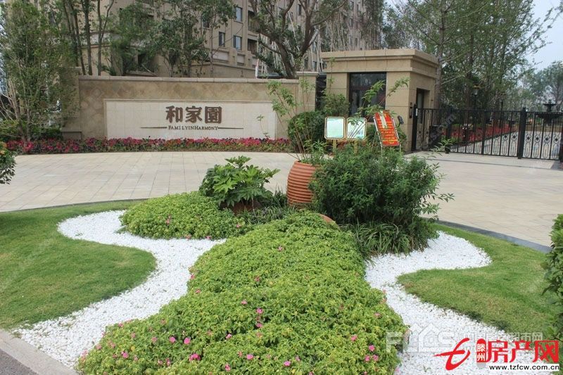和家園學(xué)區(qū)房