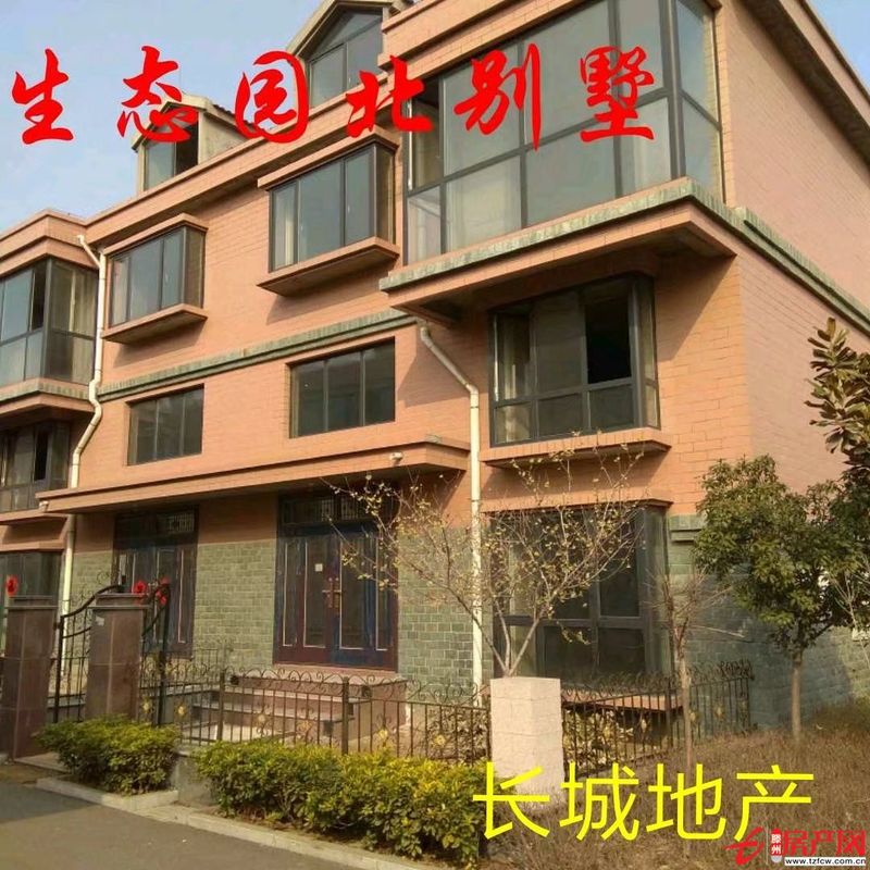 生態(tài)園北別墅趙溝社區(qū),三層帶院帶車庫,集體產(chǎn)權(quán)全款,交房